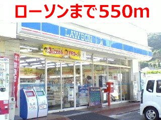 クローバーの周辺|ローソンまで550m