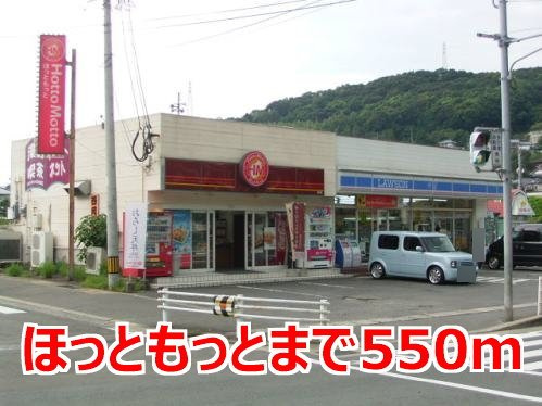 クローバーの周辺|ほっともっとまで550m