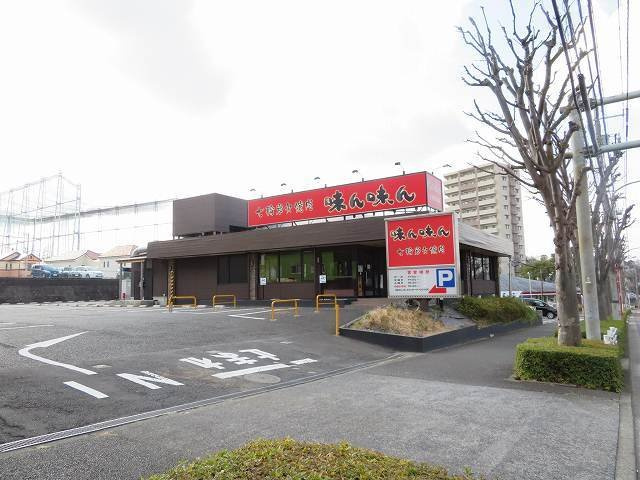 ローヤル　ヒルコートＭの周辺|味ん味んまで650m