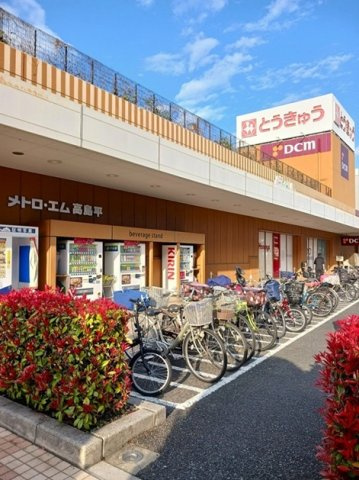 クアドリフォリオの周辺|メトロエム高島平まで550m