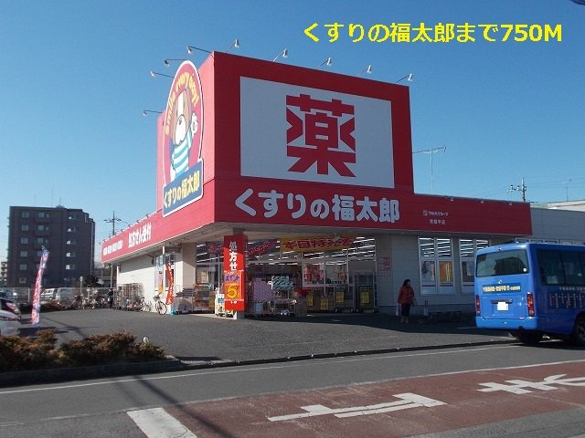 ニューエアリーの周辺|くすりの福太郎まで750m