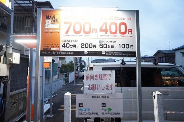 ヴァン　ヴェールの周辺|ナビパーク松戸古ヶ崎第１駐車場まで350m