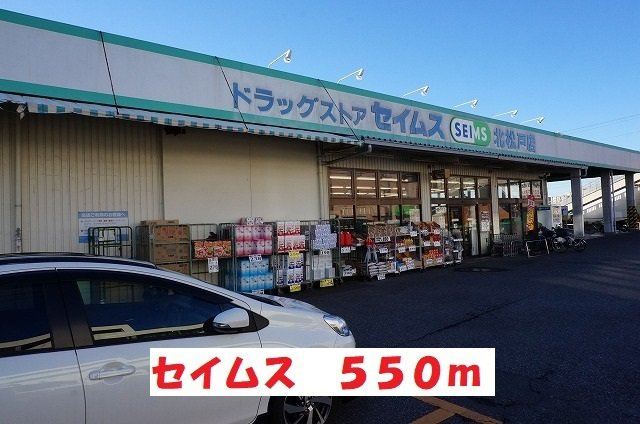 ヴァン　ヴェールの周辺|セイムスまで550m