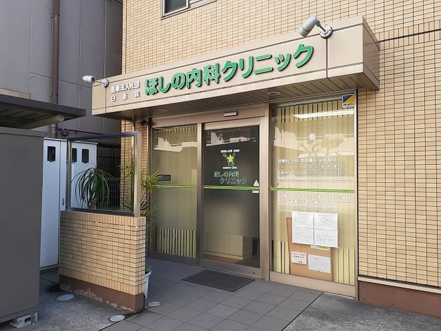 サンレミお花茶屋の周辺|ほしの内科クリニックまで430m