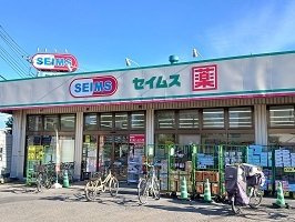 サンレミお花茶屋の周辺|セイムスまで750m
