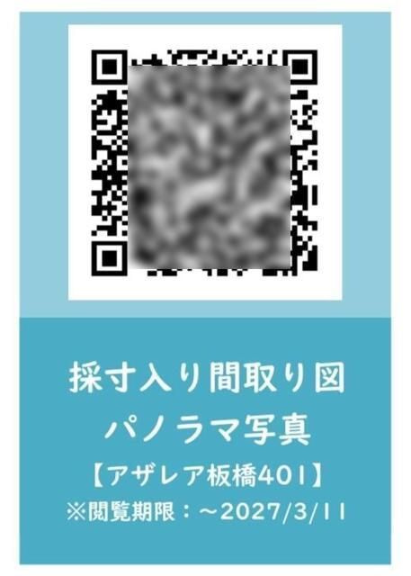 アザレア板橋のその他