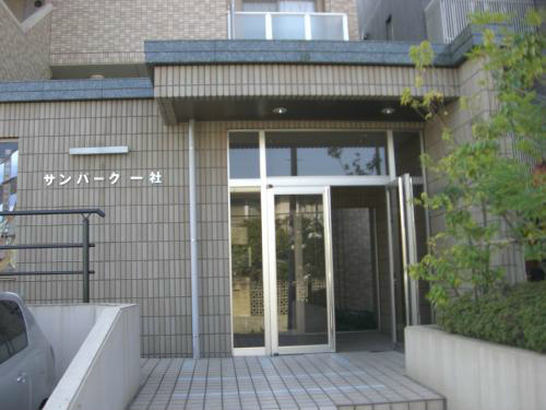 サンパーク一社のエントランス