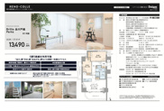 Brillia品川戸越Parks　仲介手数料無料＋70万円現金プレゼント中の画像