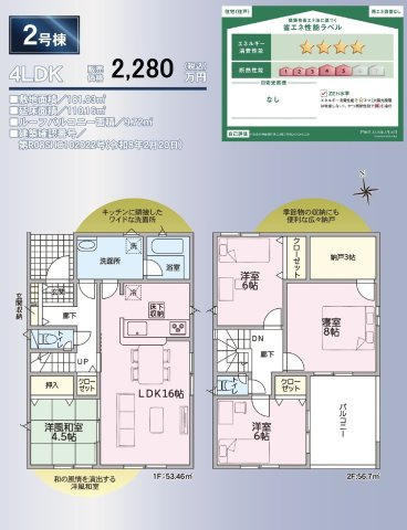 クレイドルガーデン小松島市神田瀬町第1の間取り