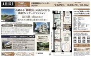 中銀御殿山マンシオン　仲介手数料無料＋50万円現金プレゼント中の画像