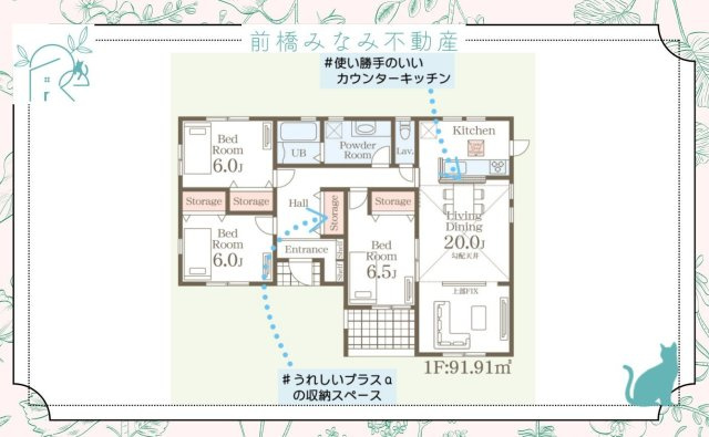 【新築平屋】北群馬郡榛東村山子田　１号棟(全２棟)　リーブルガーデン　新築建売分譲の間取り