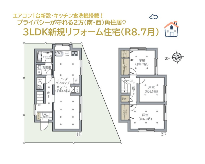 海老名市今里３丁目　中古戸建　66.12平米