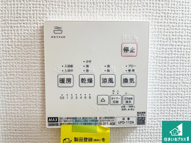 明石市船上町　第1期　新築一戸建ての居間・リビング|シンプルなリビングは、観葉植物等のインテリアを楽しめますね！パパ好みにも、ママ好みにも家具次第で雰囲気を変えることができます！