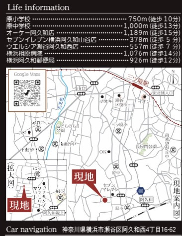 ★仲介手数料無料★ 横浜市瀬谷区阿久和西４丁目　新築一戸建|仲介手数料無料！お問合せ下さい/080-7058-7312 