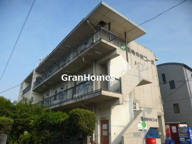田寺中村コーポの外観