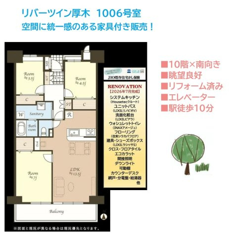 【間取り】 | キレイに生まれ変わった室内に、空間と調和した家具もセットで販売♪　
初期費用を抑えながら新生活を始めたい方にもおすすめです◎