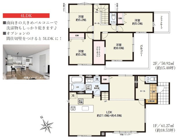 【間取り】 | 伊勢原市高森台　限定１棟　新築住宅