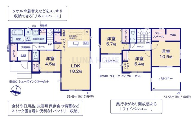 つくば市東光台2期　新築戸建　1号棟
