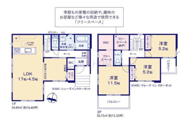 つくば市東光台2期　新築戸建　2号棟