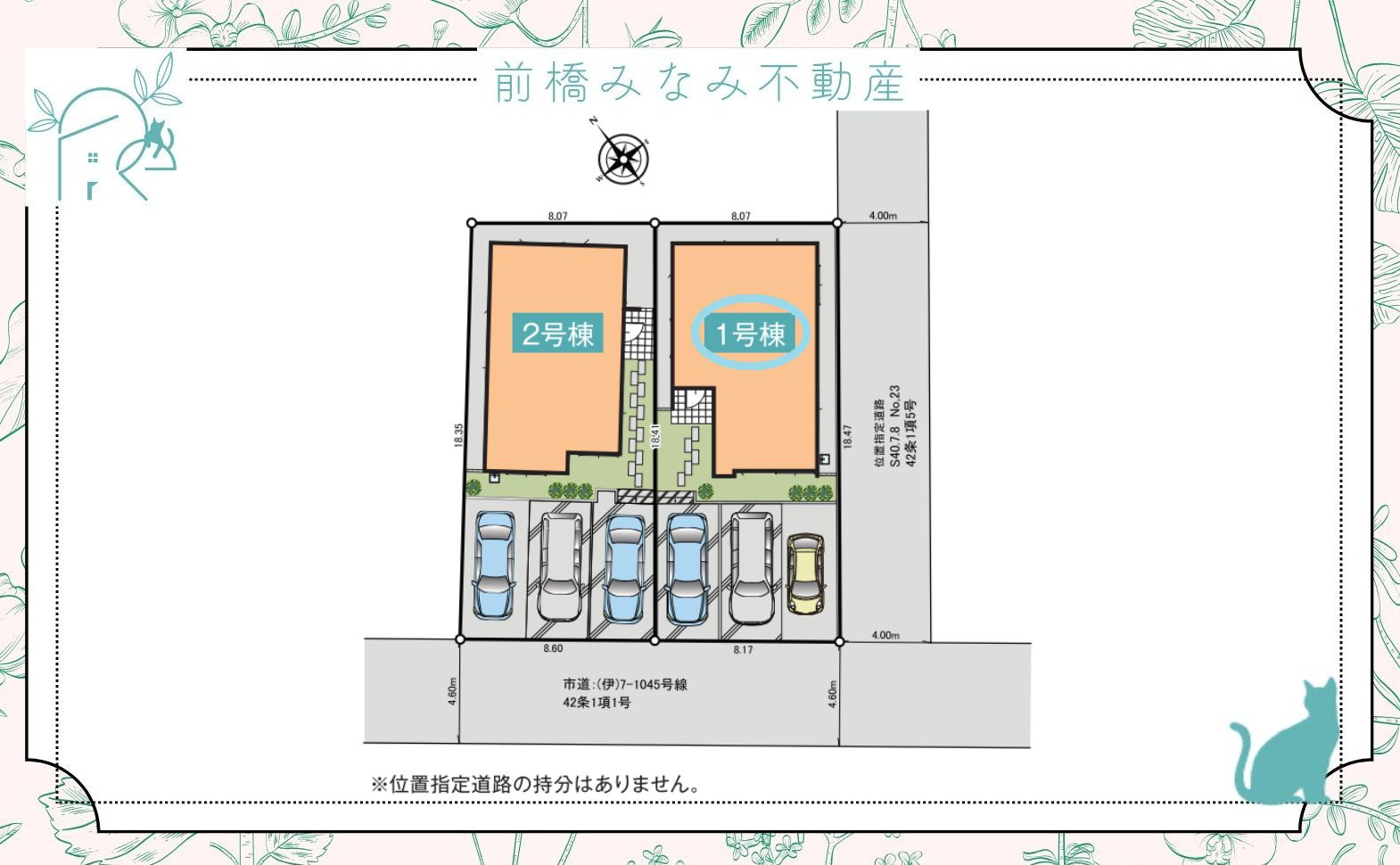 【新築】伊勢崎市新栄町　１号棟(全２棟)　いろどりアイタウン　新築建売分譲の区画図