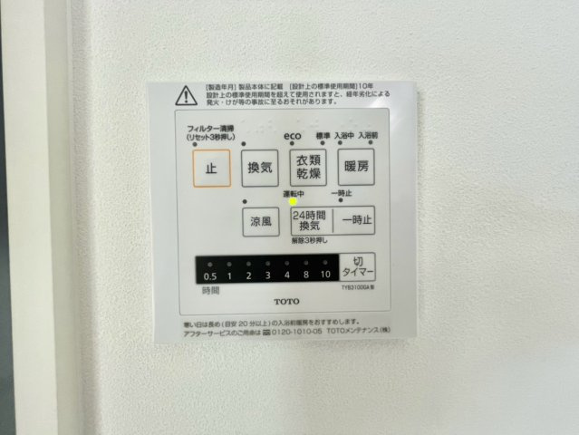 タマタウン飾磨中島の設備