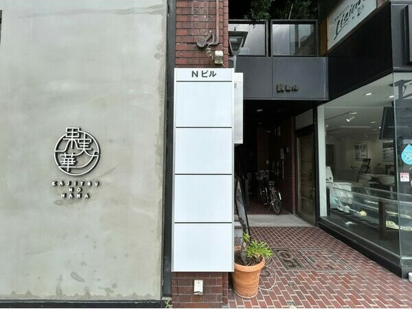 スポタカビル北館(旧Nビル)の外観