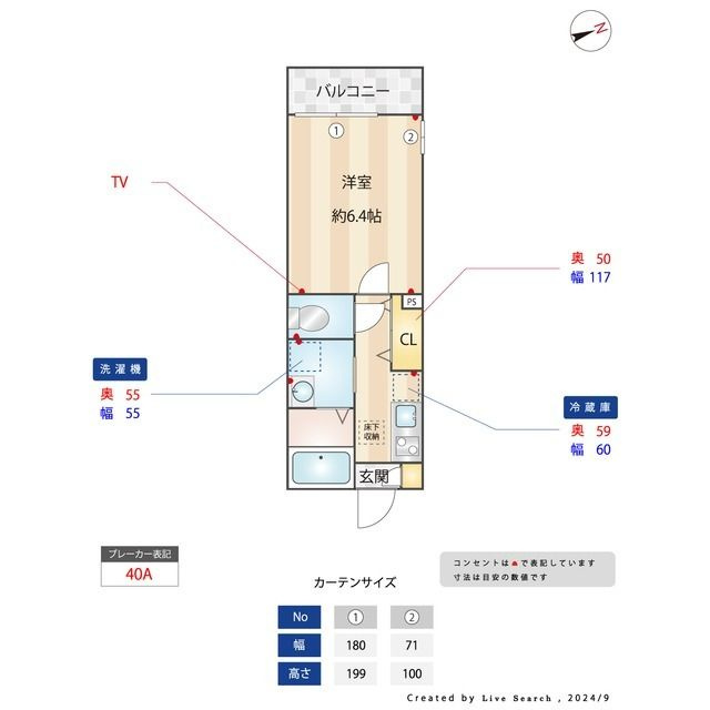 ミハス柏Ⅱの間取り