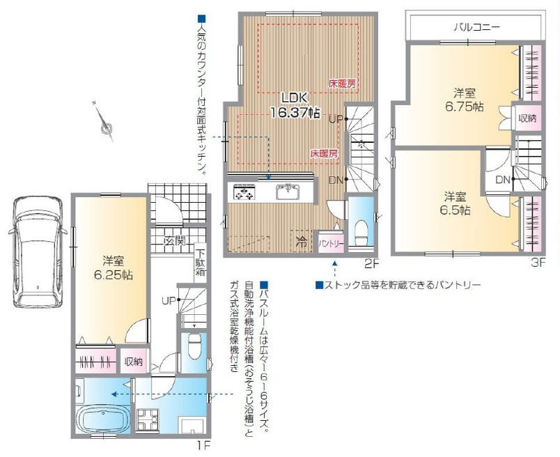 練馬区北町1丁目　利便性×機能性　省エネ基準適合住宅の間取り|3LDK+パントリー+カースペース　敷地面積 59.43ｍ2　建物面積 90.25ｍ2
