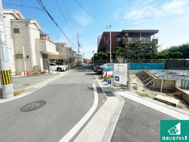 尼崎市田能　新築一戸建ての前面道路含む現地写真|周辺は落ち着いた街並みの住宅地！子育てがしやすい住環境です！まだ未完成ですが、現地でしかわからない事もございます。是非一度ご覧ください。