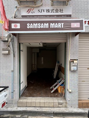 大阪市西成区松１丁目の店舗事務所のエントランス