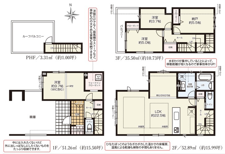 板橋区小茂根2丁目 限定1棟の間取り|土地面積80.91㎡　建物面積142.96㎡(車庫面積14.48㎡)
3階建　4LDK　ルーフバルコニー　WIC　土間収納　カースペース2台分(車種による)付