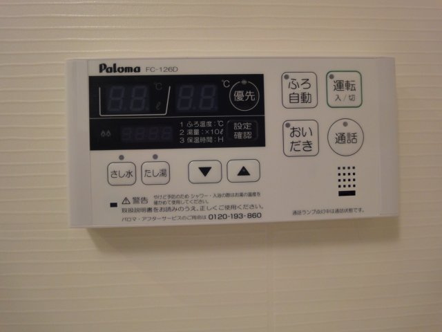 ザ・フォレスタの設備|給湯器リモコン
