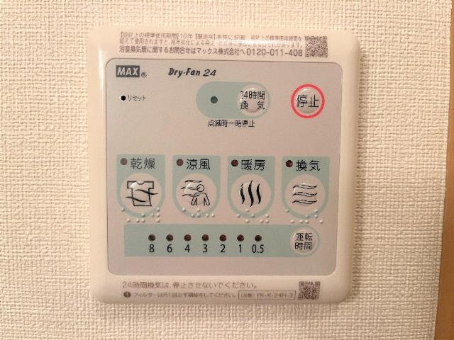 リヴィエールの設備|浴室乾燥