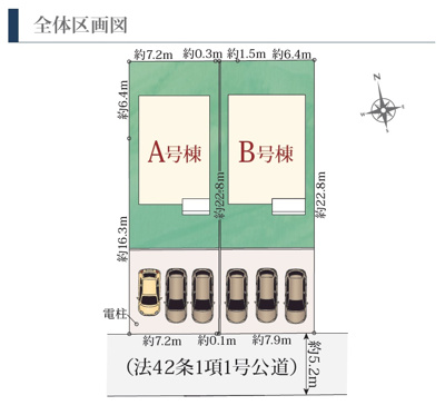 【区画図】 | 焼津市東小川2丁目　新築戸建　A号棟