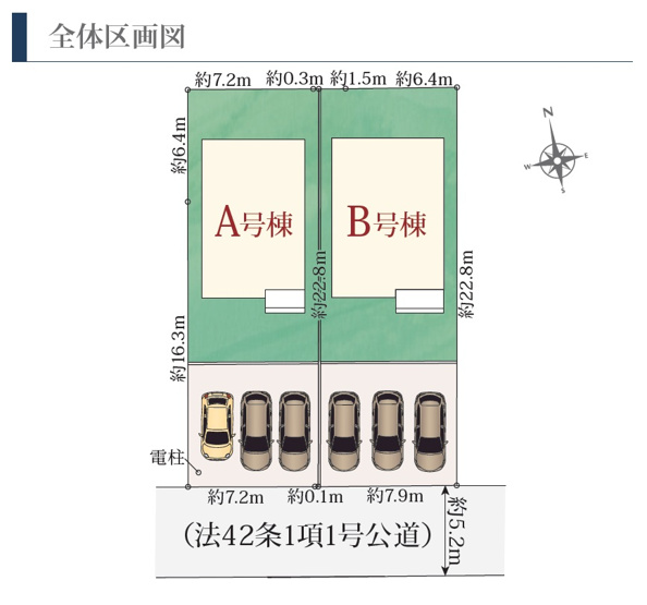 【区画図】 | 焼津市東小川2丁目　新築戸建　A号棟