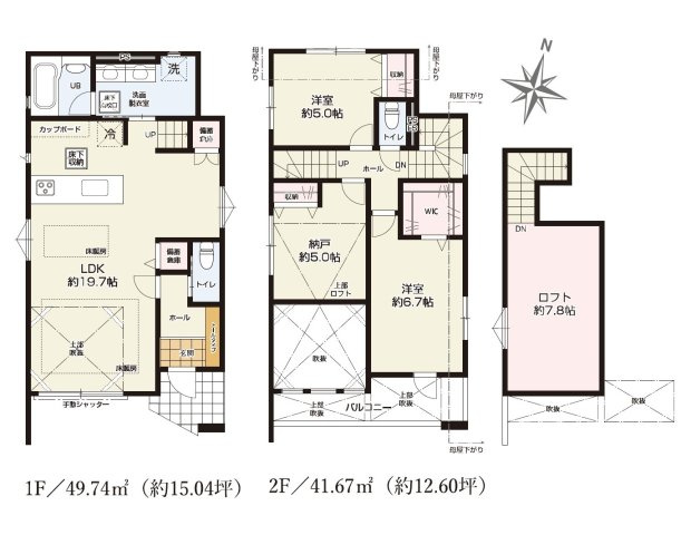 上鷺宮3丁目 全5棟 2号棟の間取り|土地面積113.02m2、建物面積91.41m2