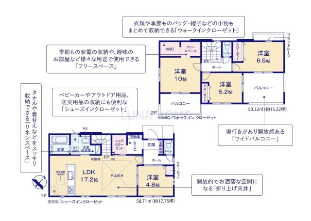 つくば市要4期　新築戸建　2号棟