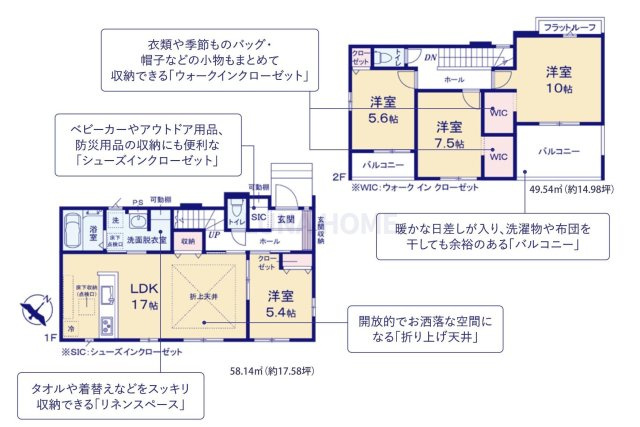 つくば市要4期　新築戸建　3号棟