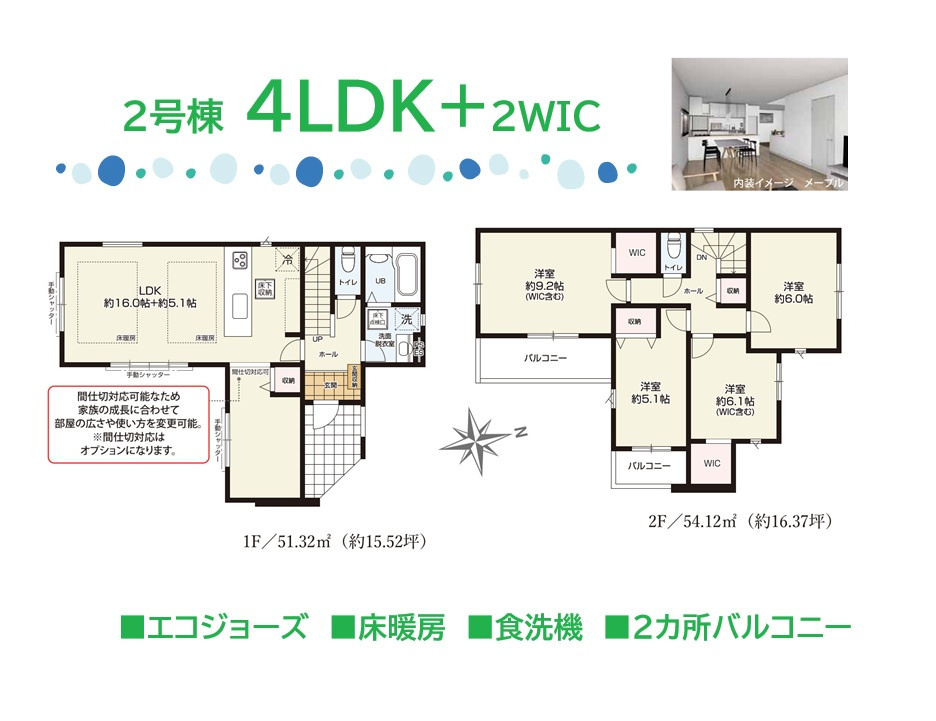 【現地画像あり】茅ヶ崎市高田2期　全３棟　2号棟の間取り|リビング・ダイニングに「床暖房」搭載され寒い季節もポカポカ◎
憧れの個人部屋叶う4LDKの間取りプラン♪