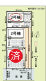 沼津市下香貫第31 新築建売分譲住宅 土地＋建物 TW06331の画像
