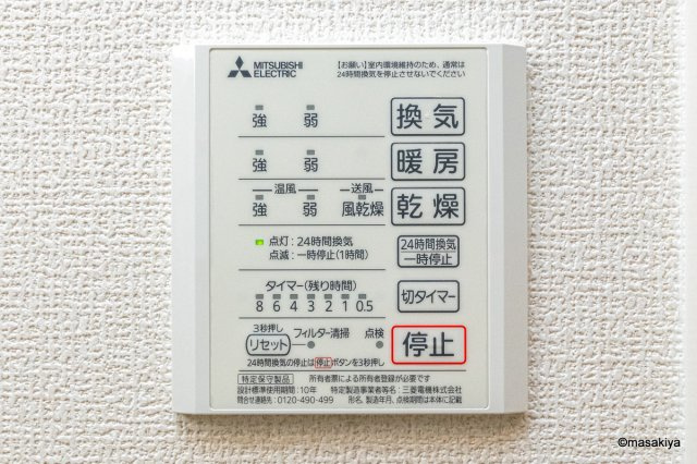 Chambre OSAKAYAの浴室