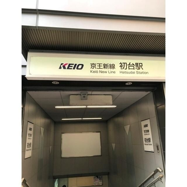 ジェイフラッツ初台の周辺