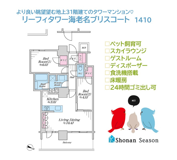 【間取り】 | 冬時期も足元ぽかぽか「床暖房」が設置された2ＬＤＫの間取りプラン◎
キッチンには「ディスポーザー」や「食洗機」を搭載！
オンラインセキュリティによる２４時間遠隔監視システムも魅力の一つですよ♪