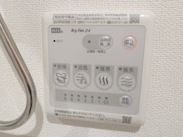 パサニアテラスのその他|浴室乾燥機