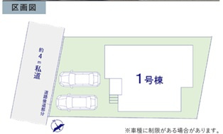 習志野市花咲二丁目　新築分譲住宅１号棟