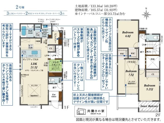 新築戸建　ブルーミングガーデン西つつじケ丘雲仙台2丁目の間取り