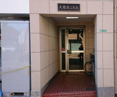 【エントランス】 | 大商第二マンション