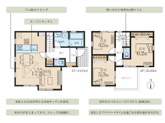 藤沢市羽鳥２丁目　新築戸建