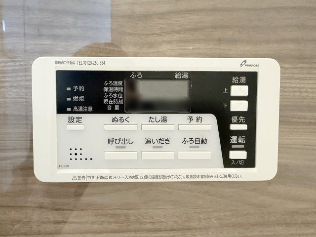 大原野西境谷町3丁目の浴室|毎回お湯を張りなおす必要がないので水道代の節約に！いつでも温かいお風呂に浸かれます！呼び出し機能もあるので安心ですね！（R8.9撮影）