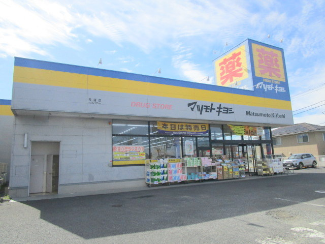 ベイサイドレジデンスのその他|マツモトキヨシ長浦店